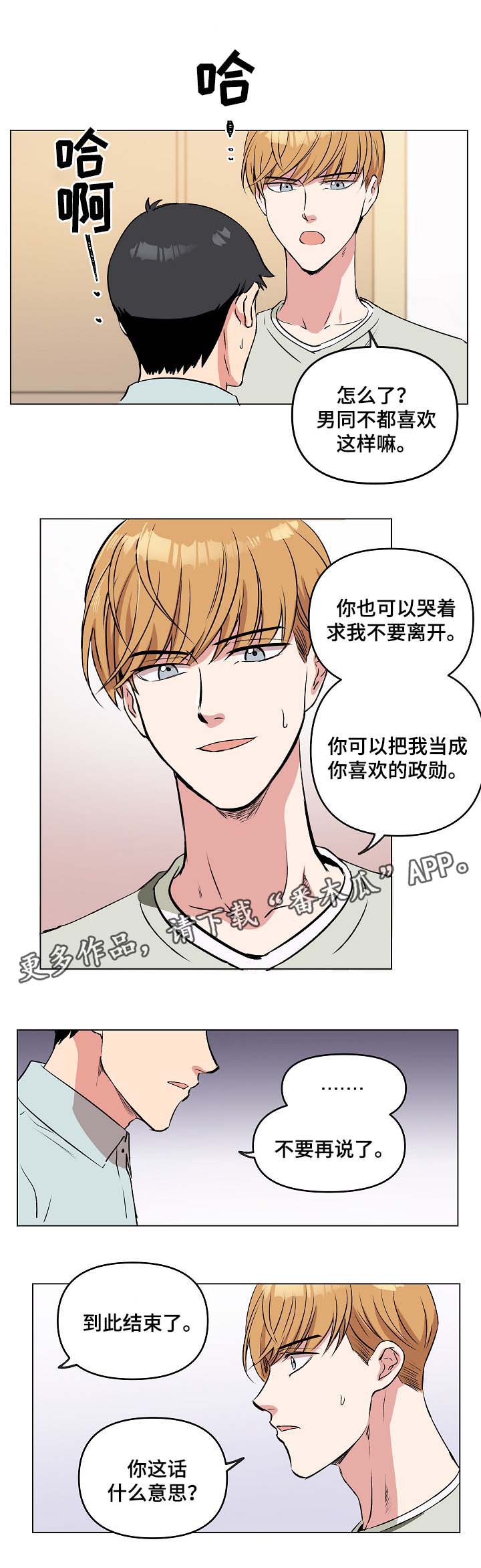 第38章：到此结束10