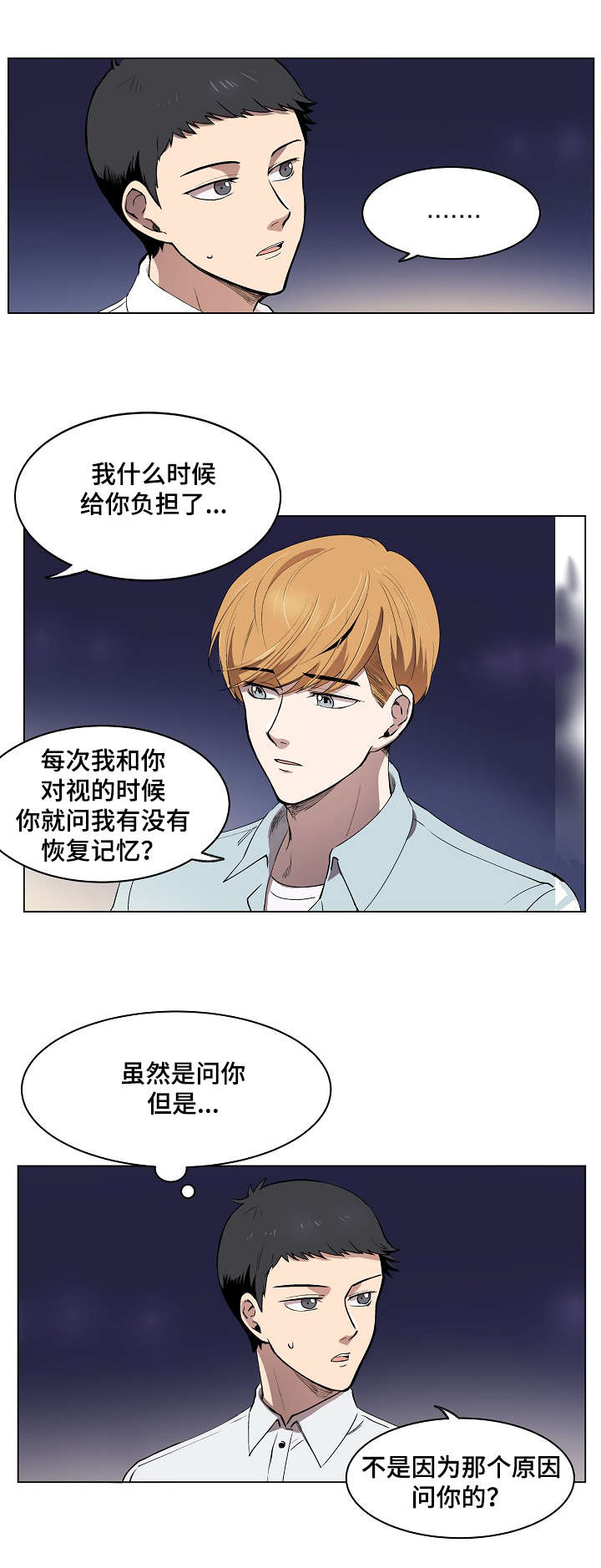 第7章：希望幸福院13