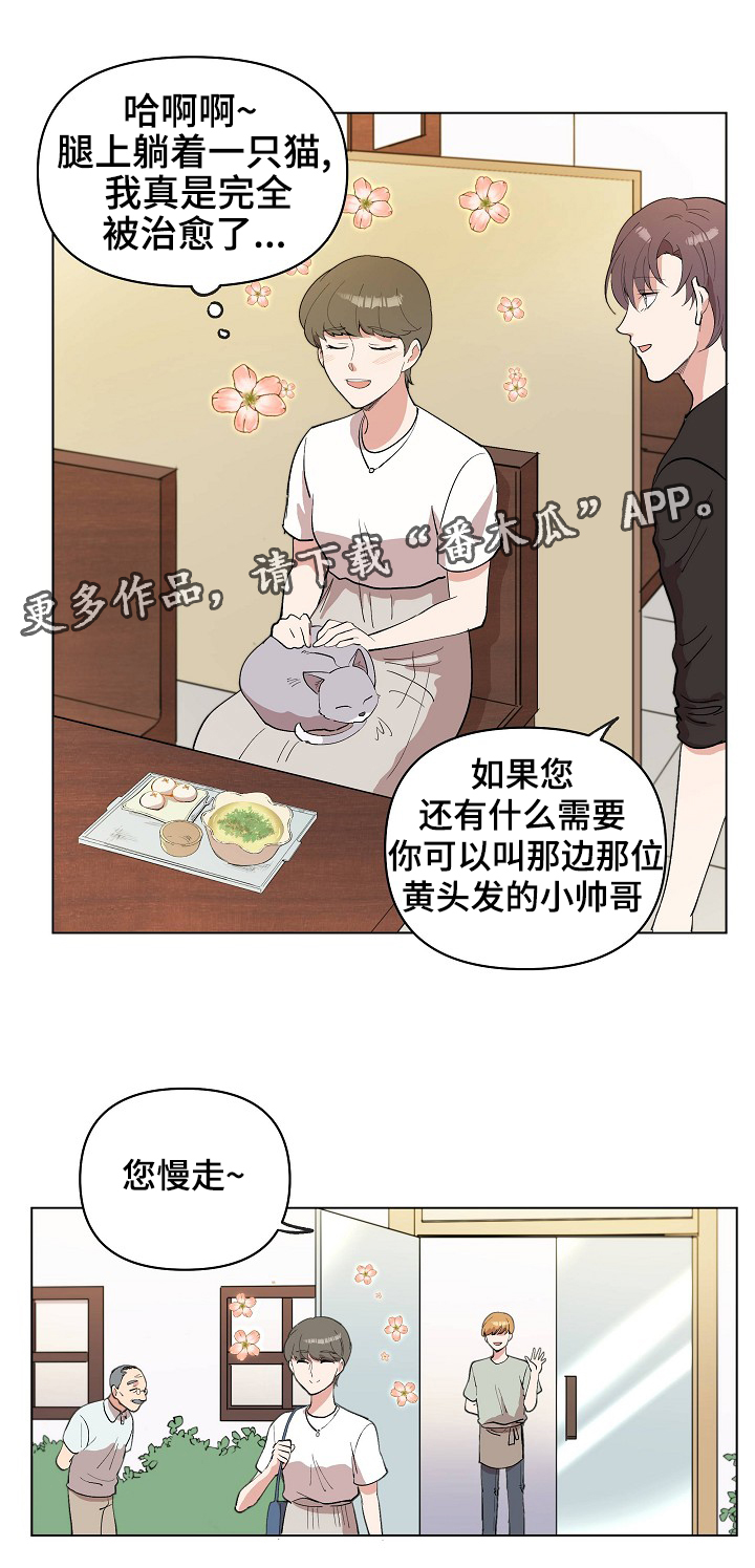 第23章：皮鞋店的老爷爷2
