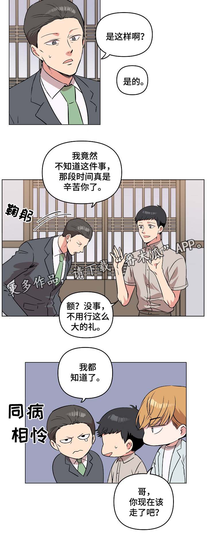 第43章：做客4