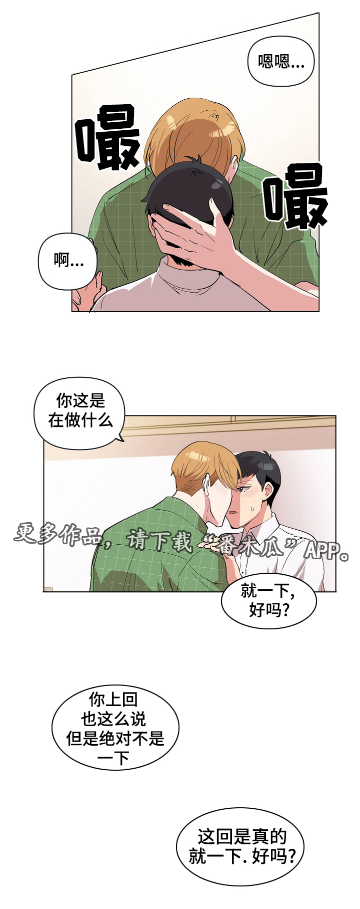 第25章：奇怪的感觉8
