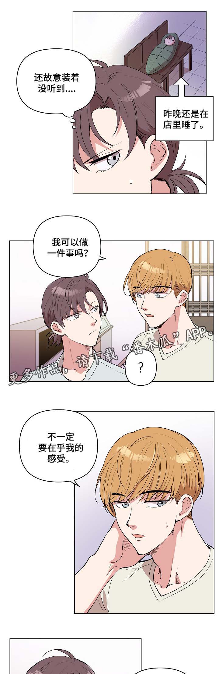 第31章：不要抛弃我9