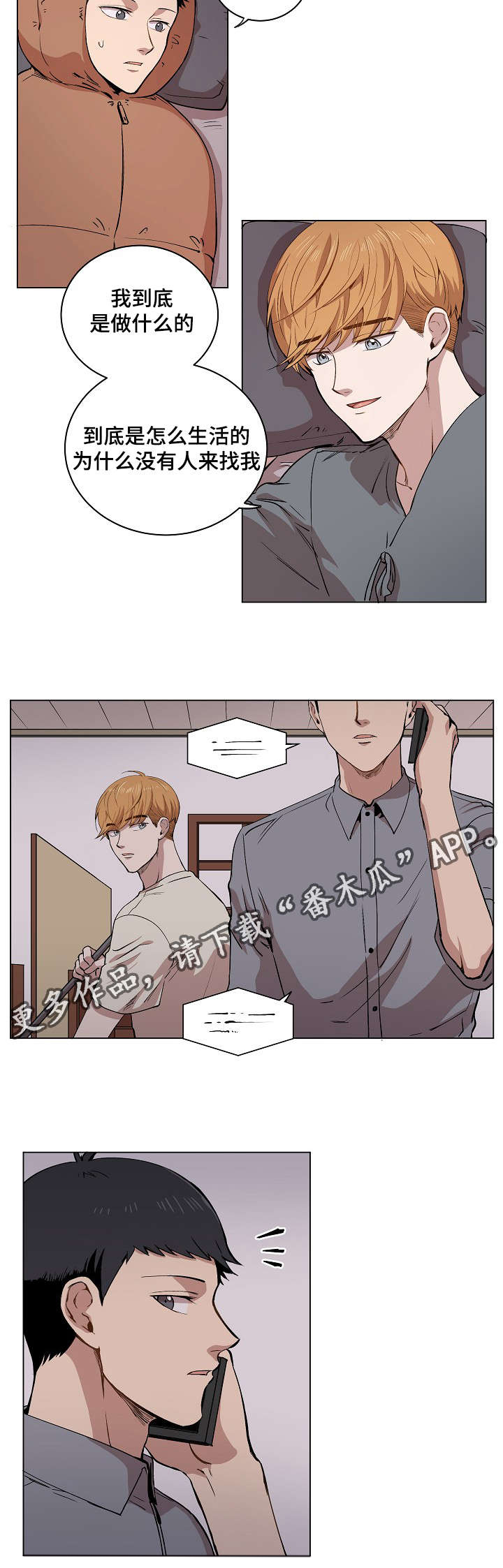 第12章：你就像是发着光的萤火虫1