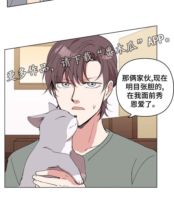 第32章：秀恩爱4