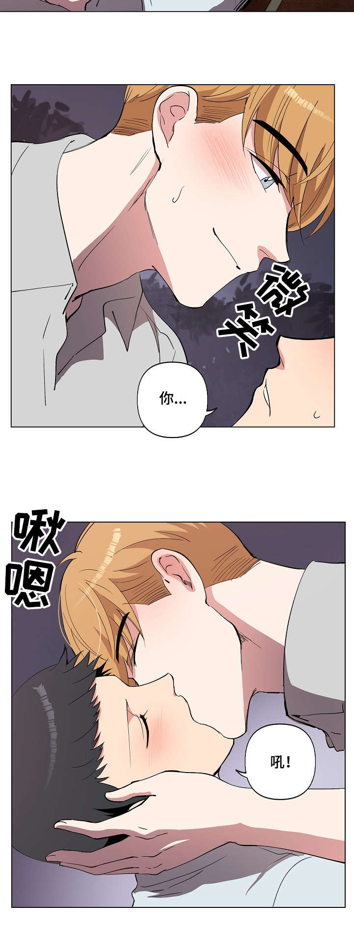第18章：因为喜欢4