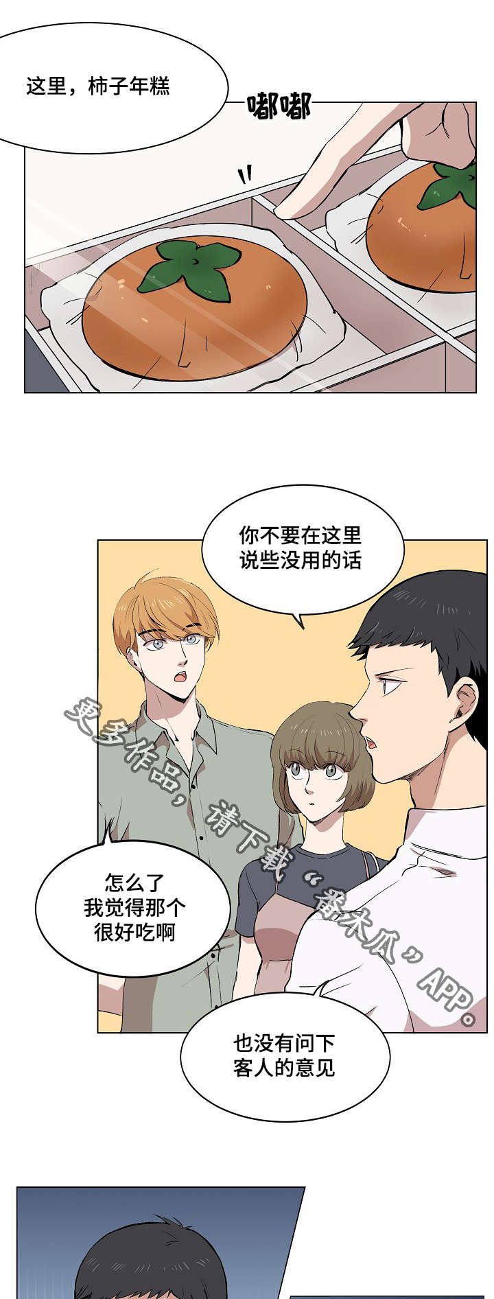 第6章：产品介绍2