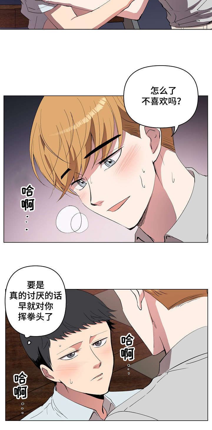 第18章：因为喜欢7