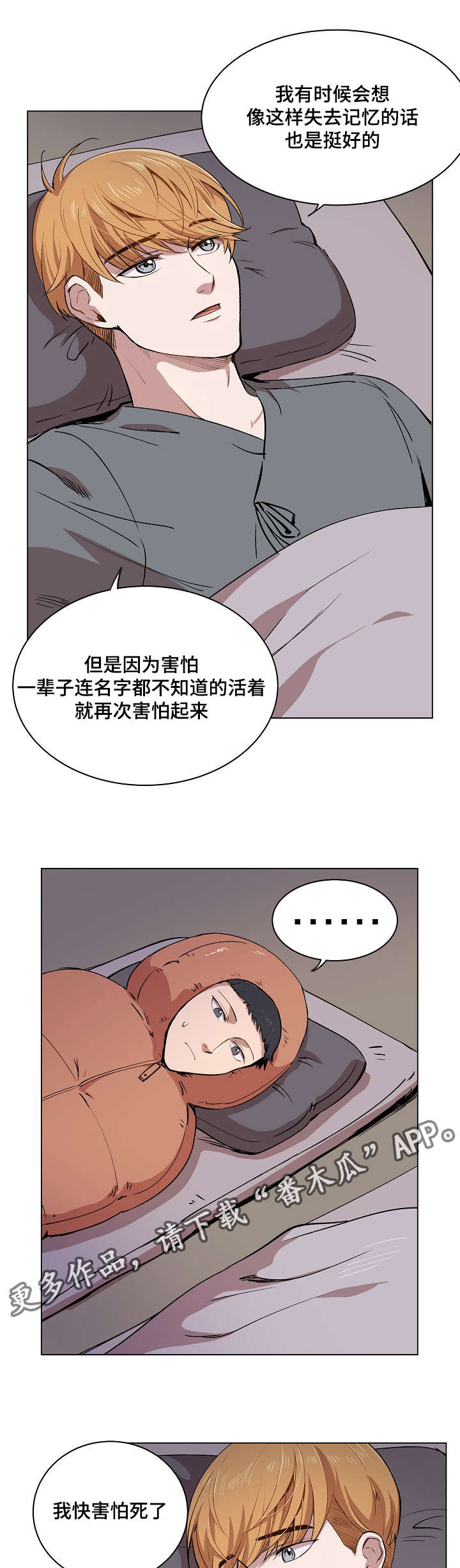 第12章：你就像是发着光的萤火虫3