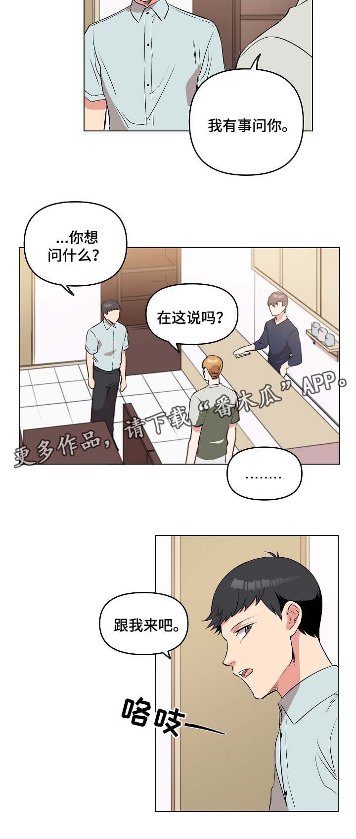 第38章：到此结束3