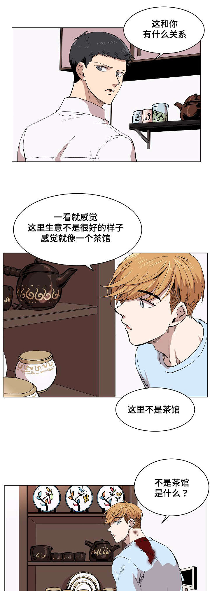 第1章：我的名字18