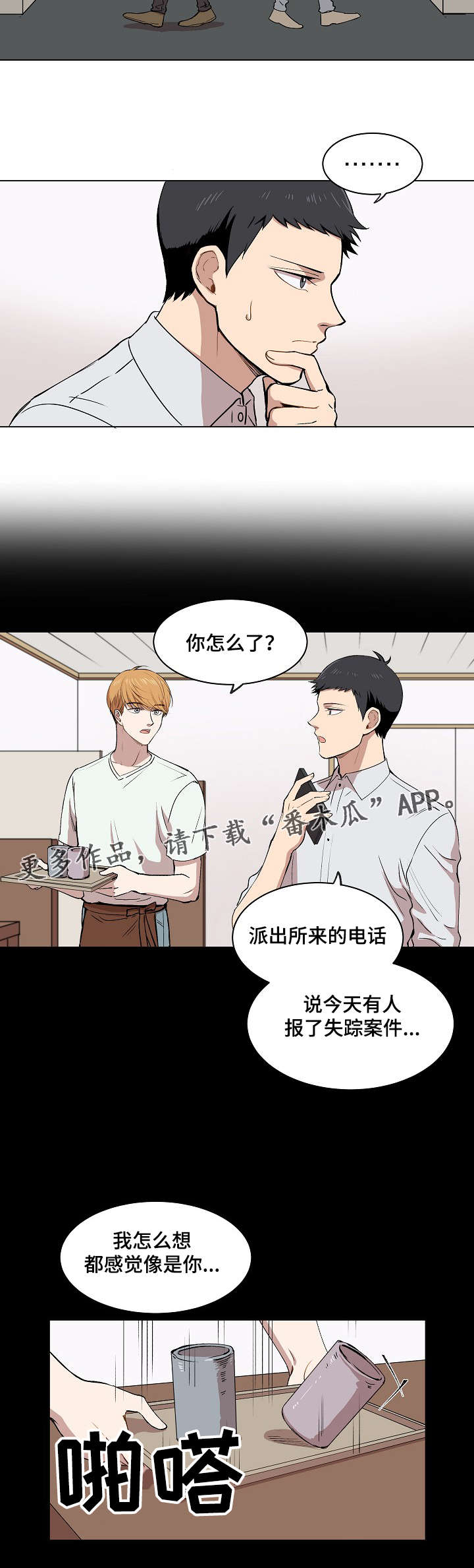 第14章：失踪案件15