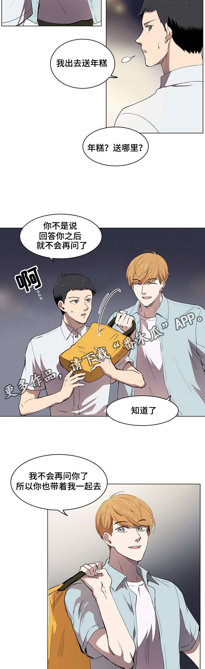 第7章：希望幸福院3