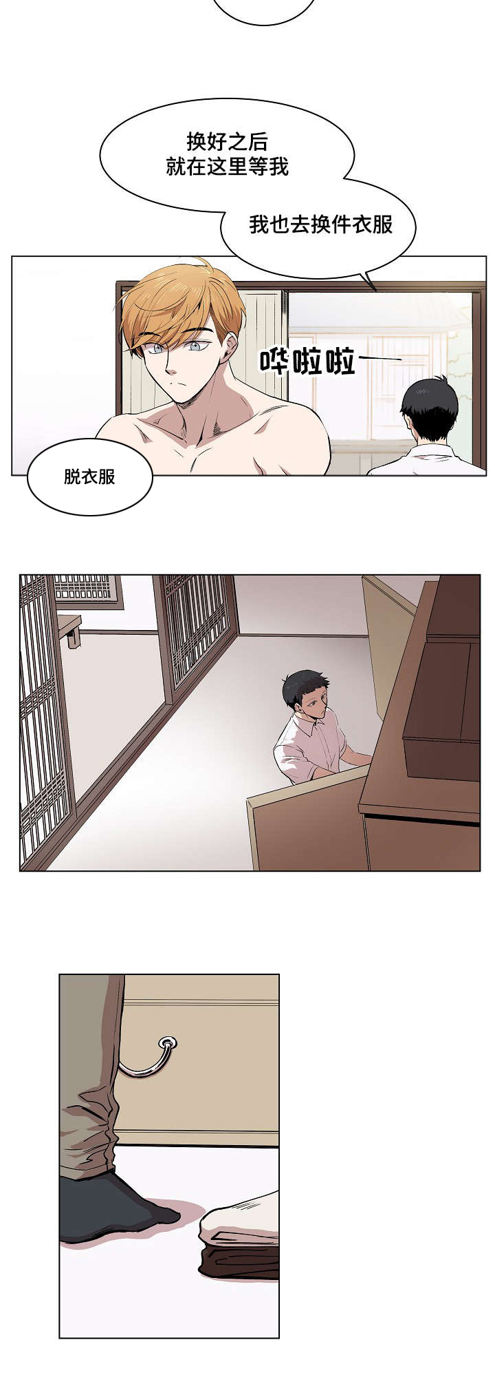 第2章：失忆1