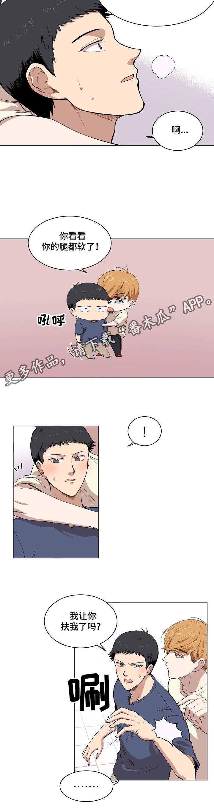 第10章：犯傻的表情15