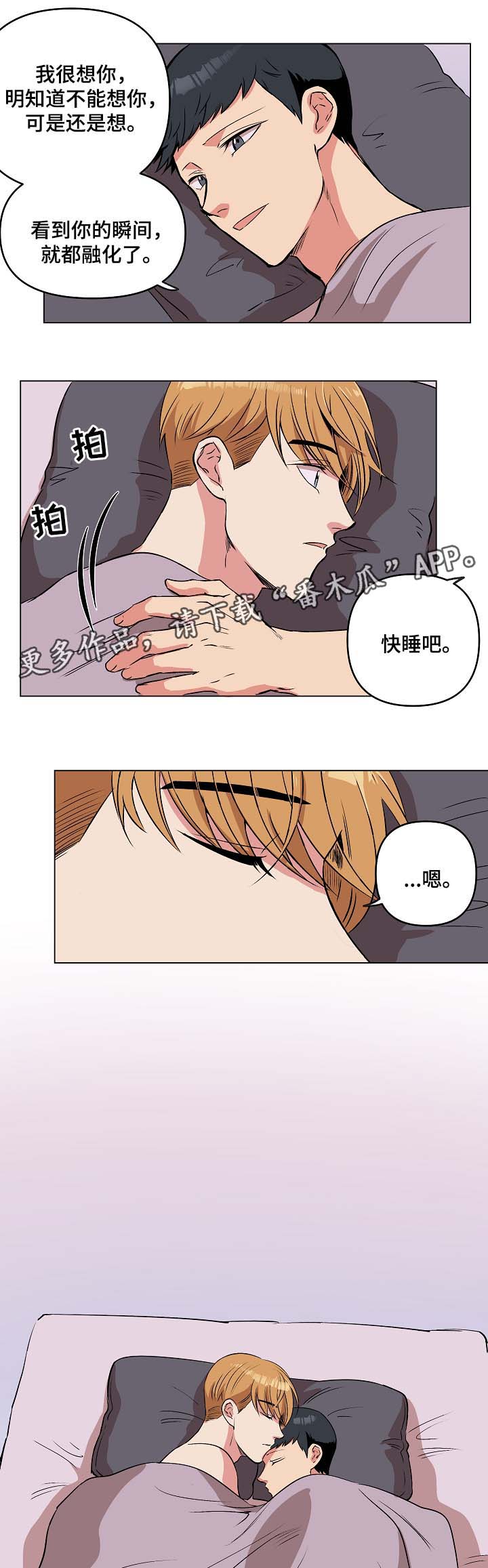 第40章：希望你恢复记忆14