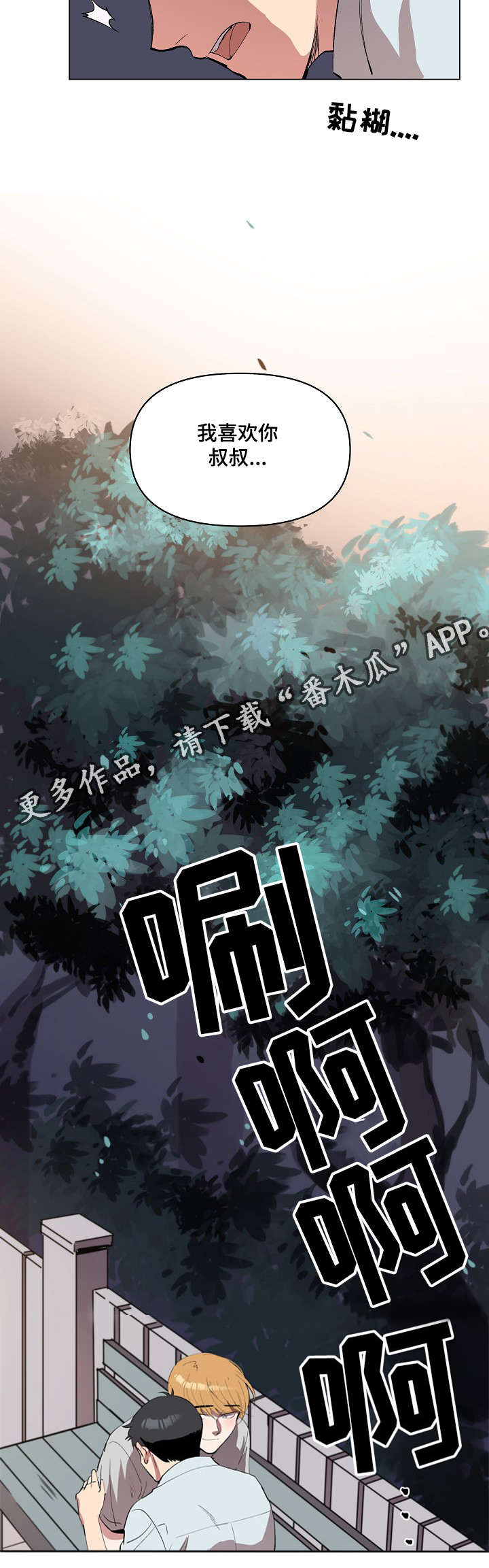第19章：我喜欢你6
