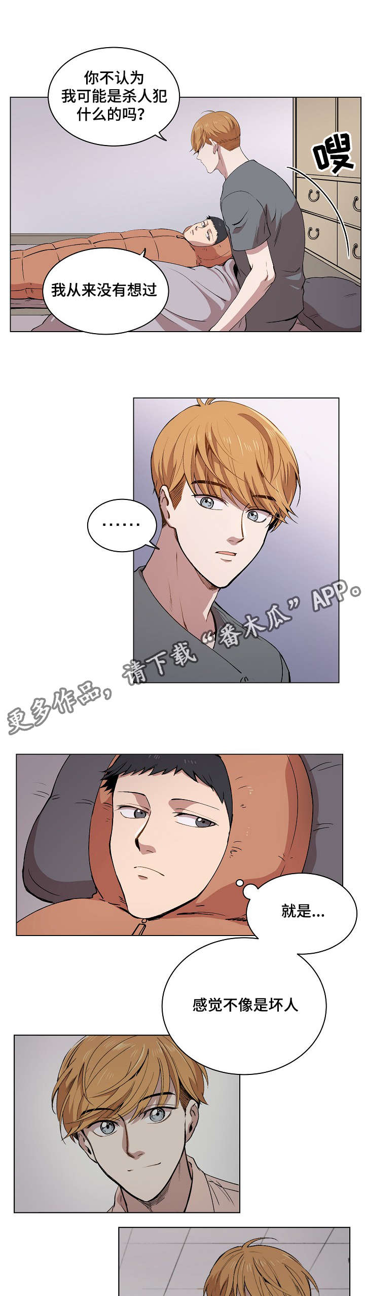 第12章：你就像是发着光的萤火虫6