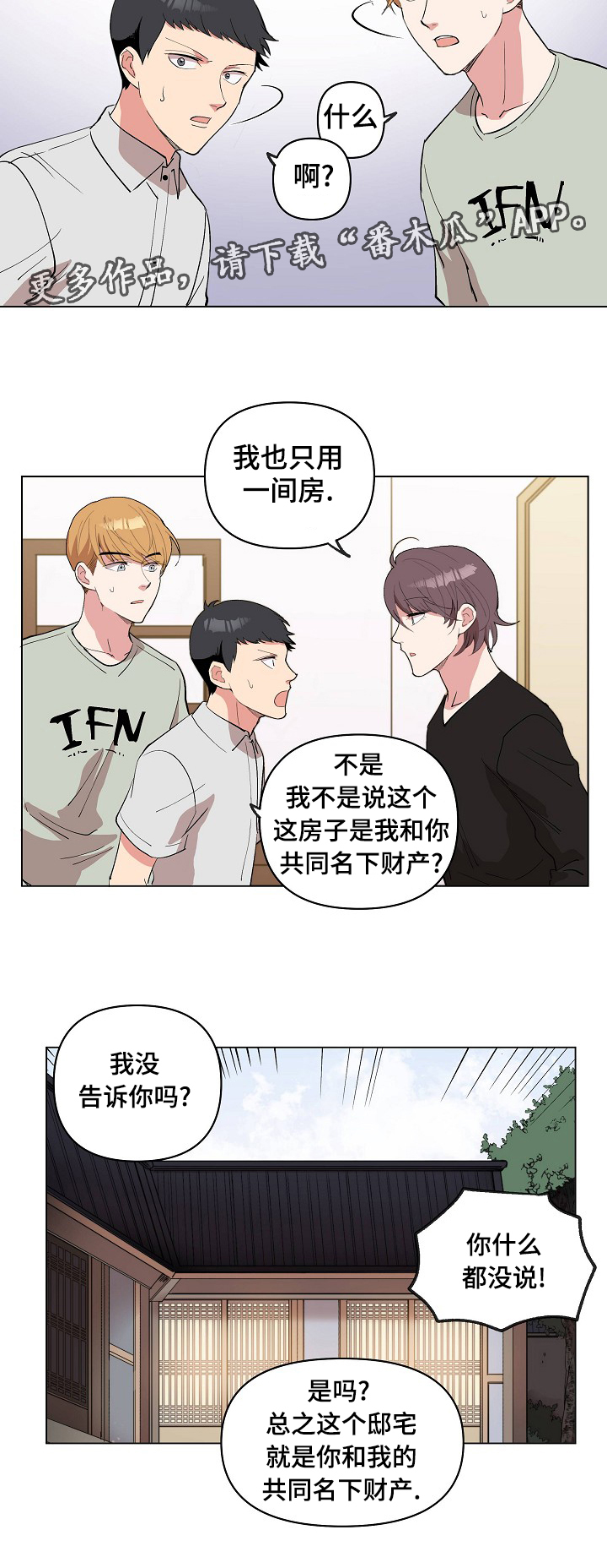 第23章：皮鞋店的老爷爷11