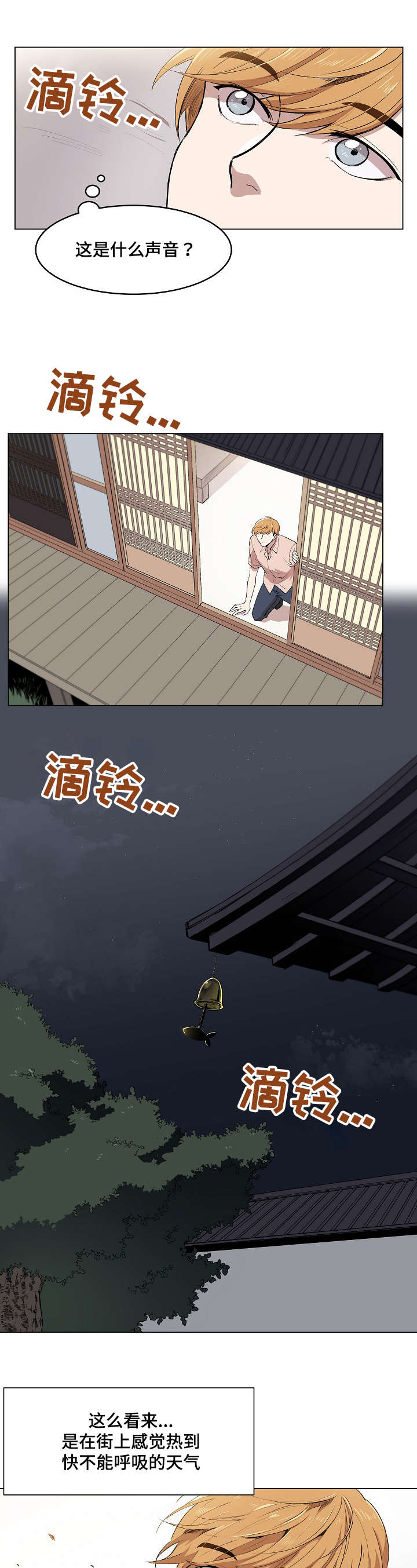 第3章：帕特拉什7