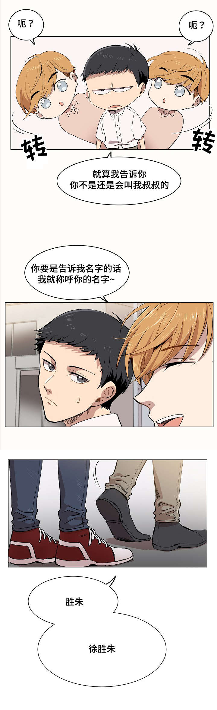 第2章：失忆15