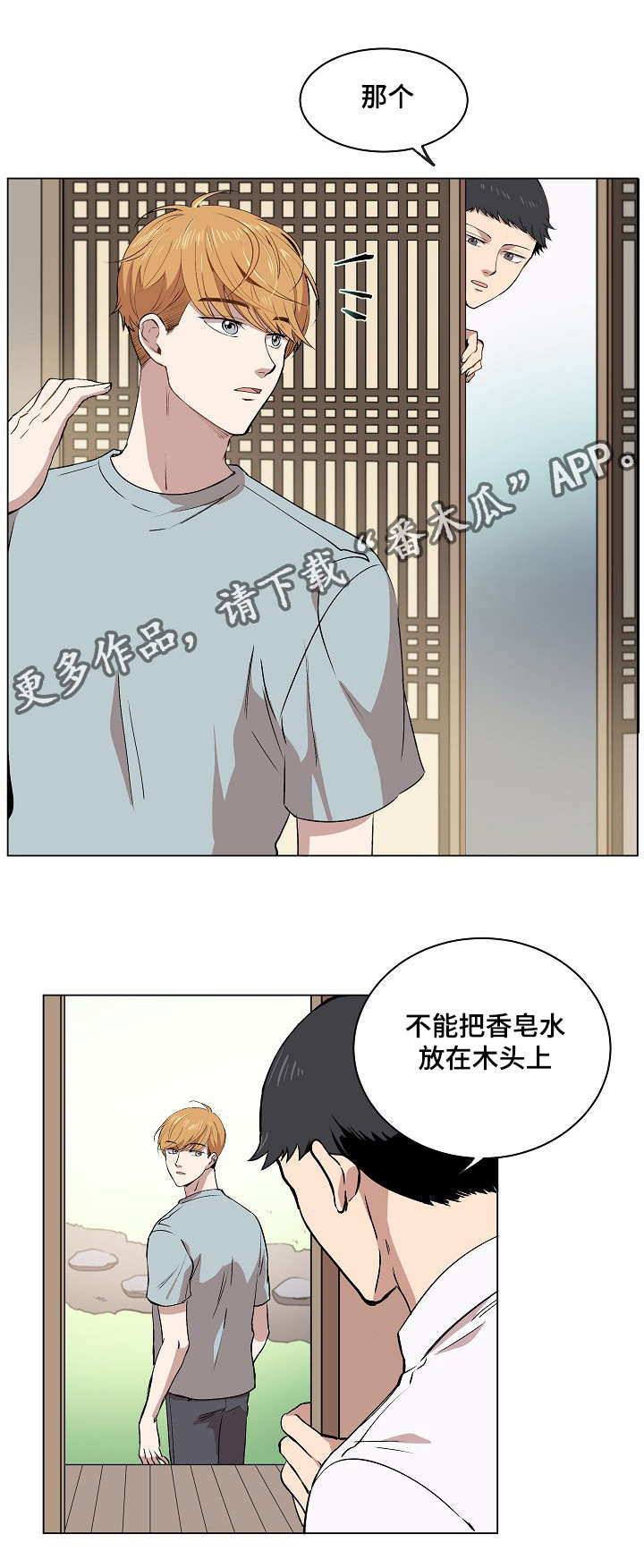 第13章：一起看雨景4