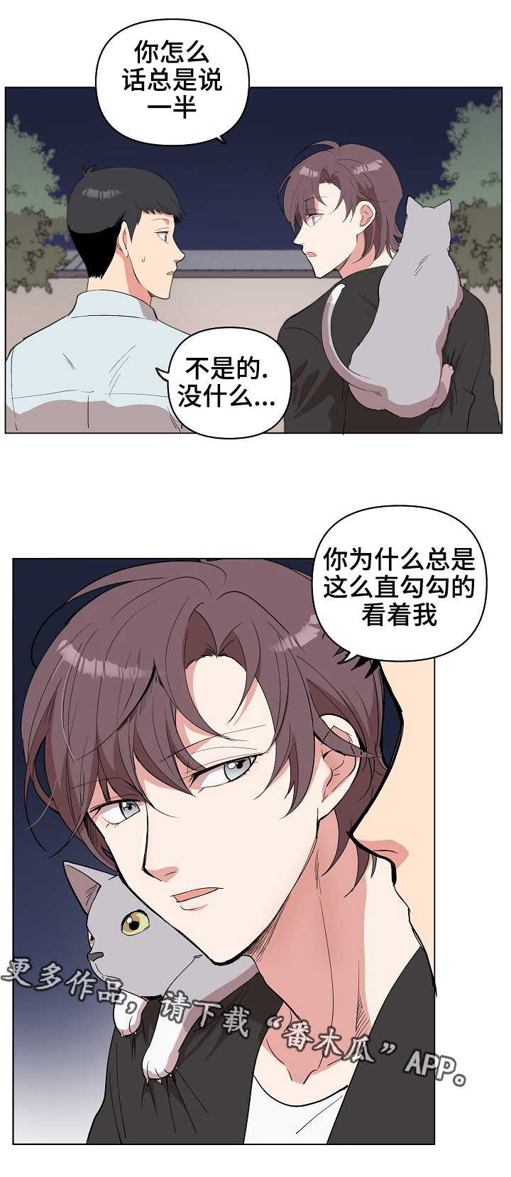 第21章：同居邀请4
