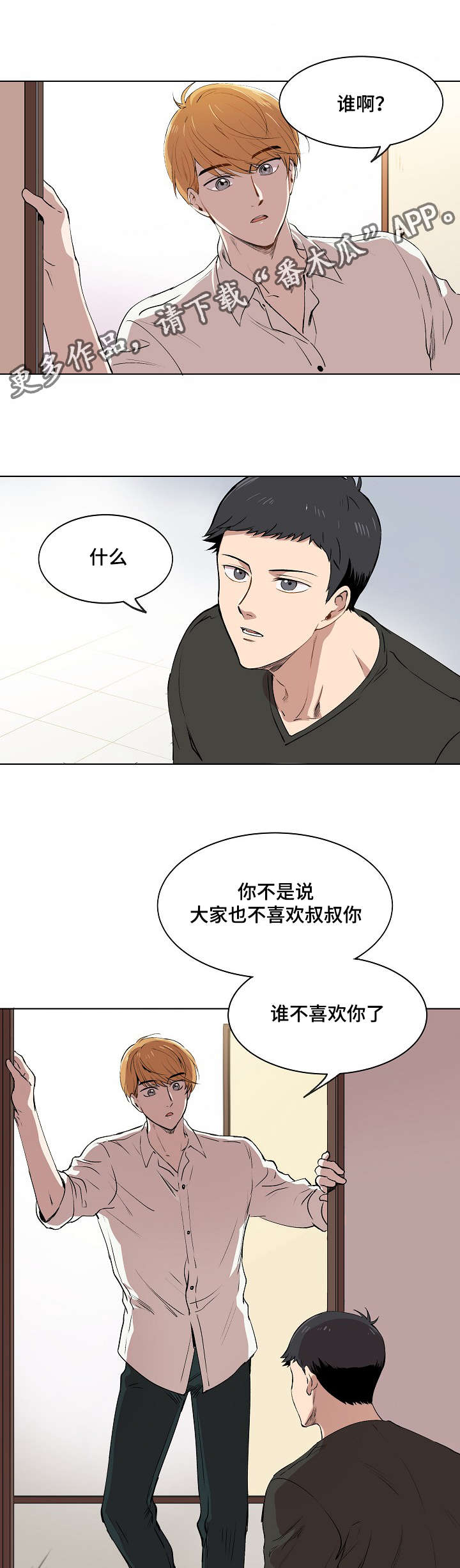 第8章：胜朱一天的事17