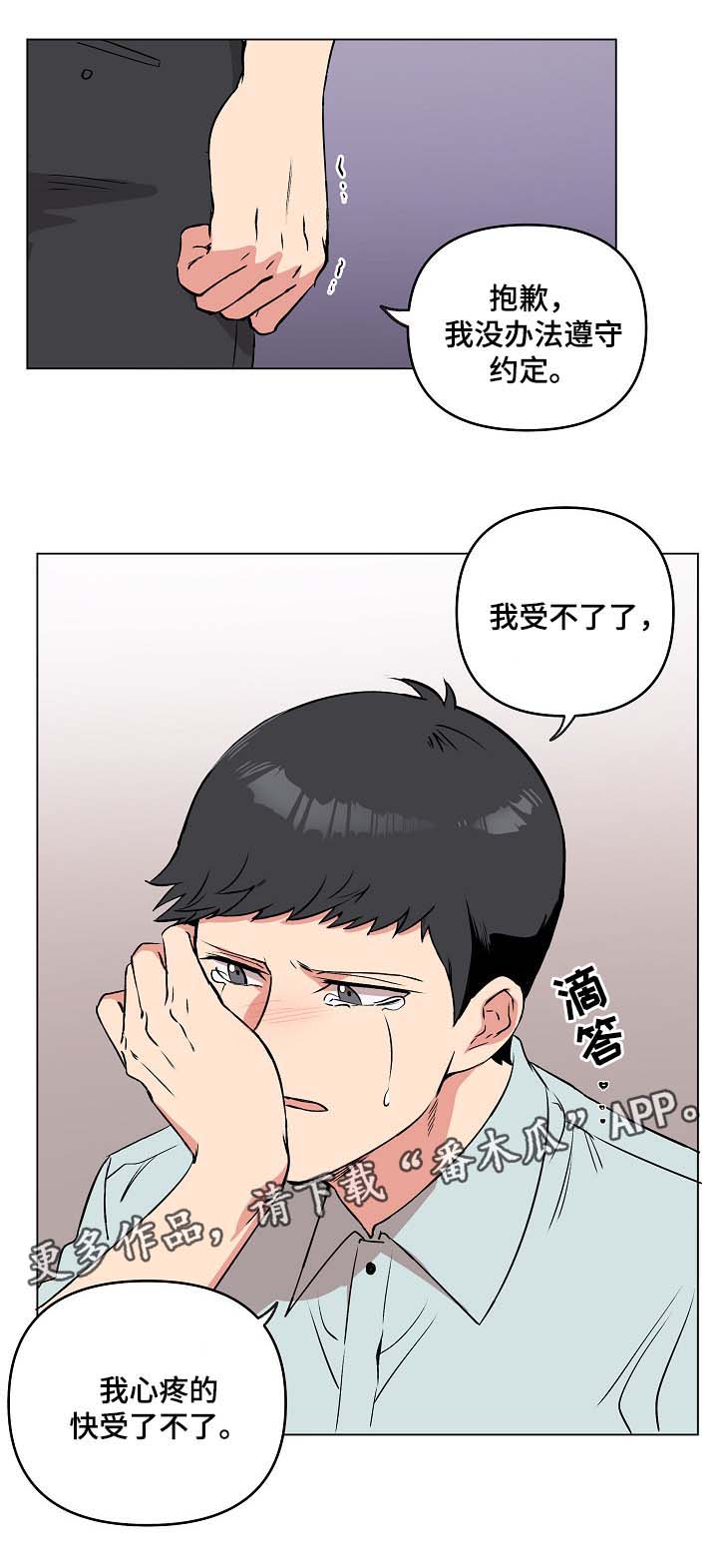 第38章：到此结束11