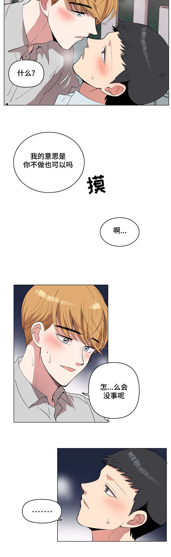 第18章：因为喜欢14