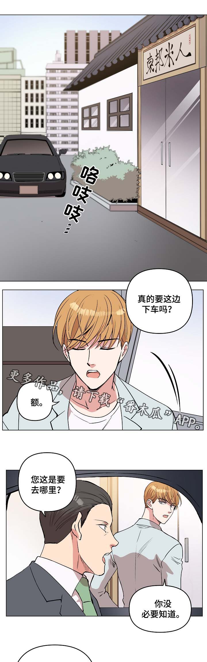 第42章：去奇怪的地方3