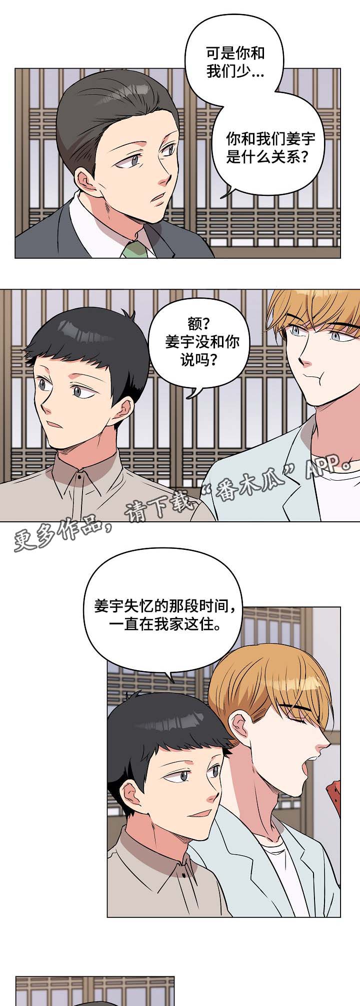 第43章：做客3