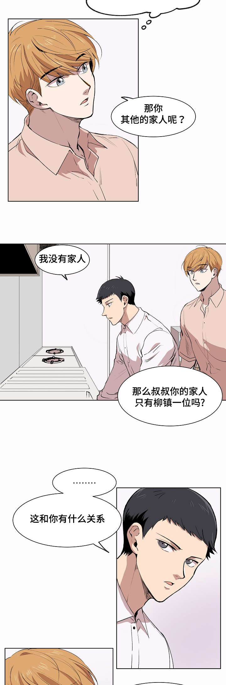第4章：普兰达斯的狗7