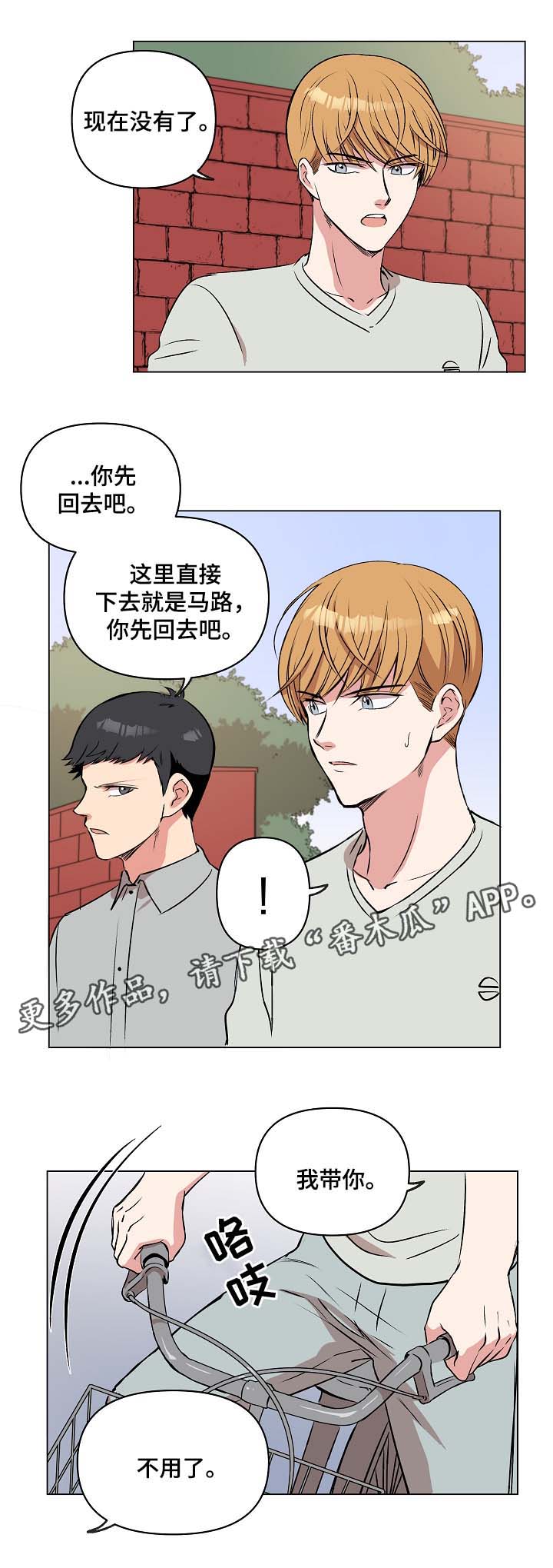 第36章：约定9