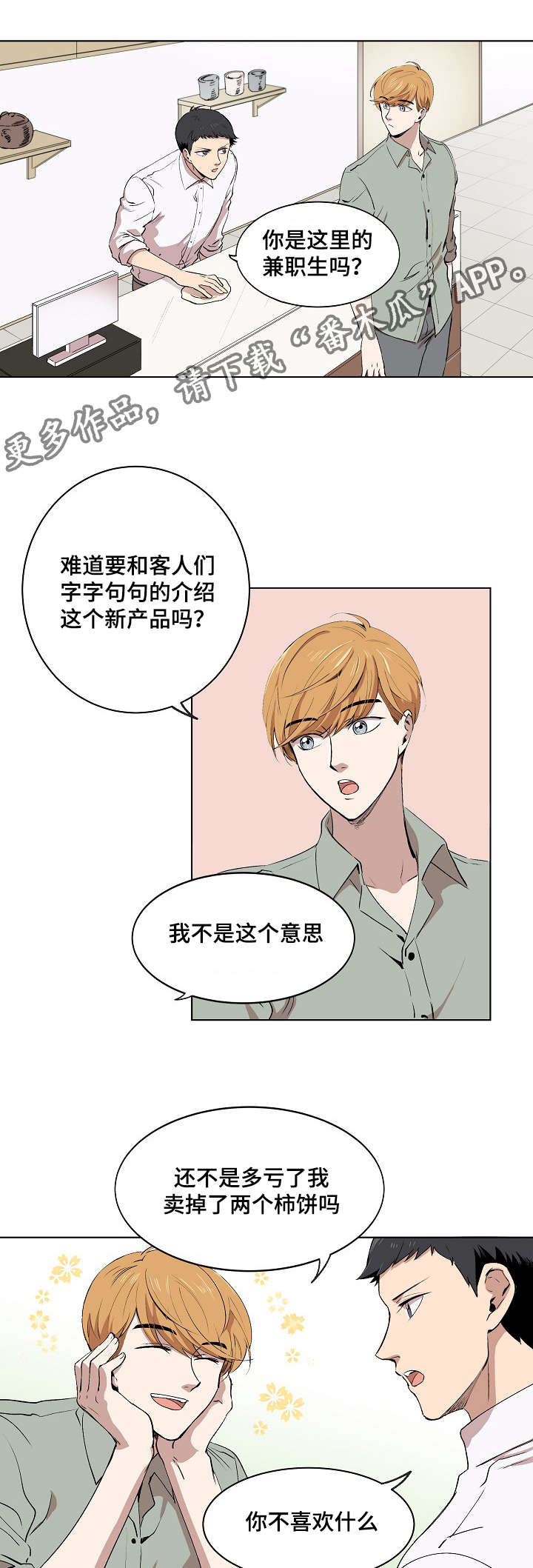 第6章：产品介绍5
