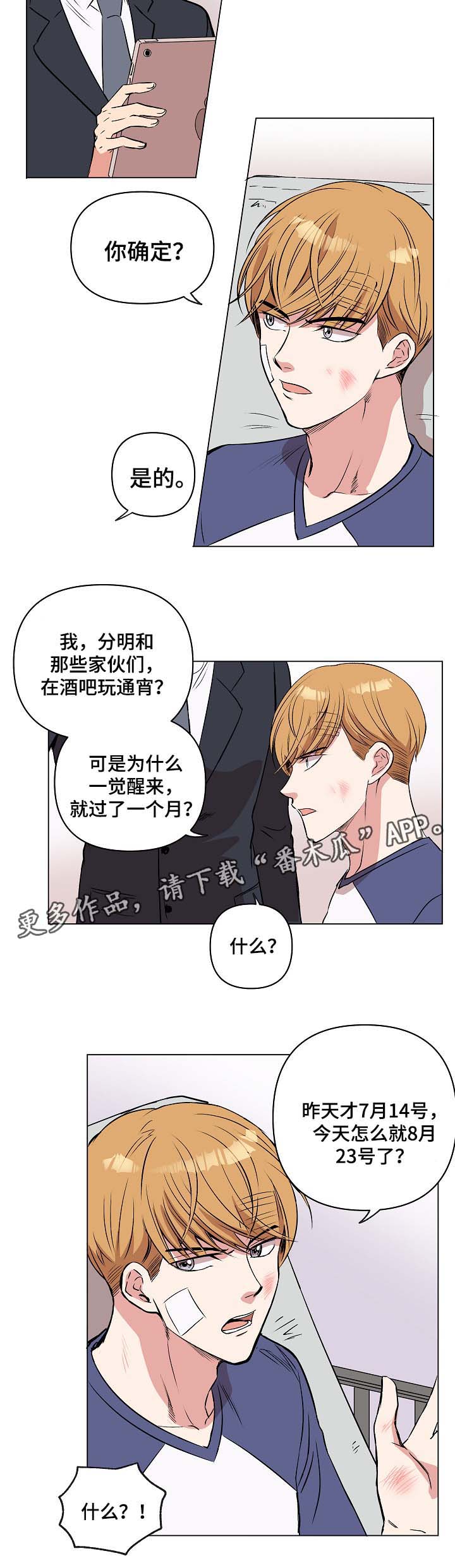 第33章：恢复记忆？11