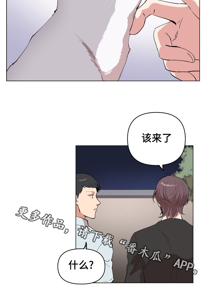 第20章：该来了13