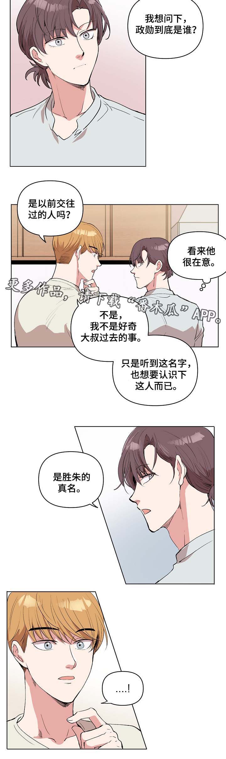 第31章：不要抛弃我10