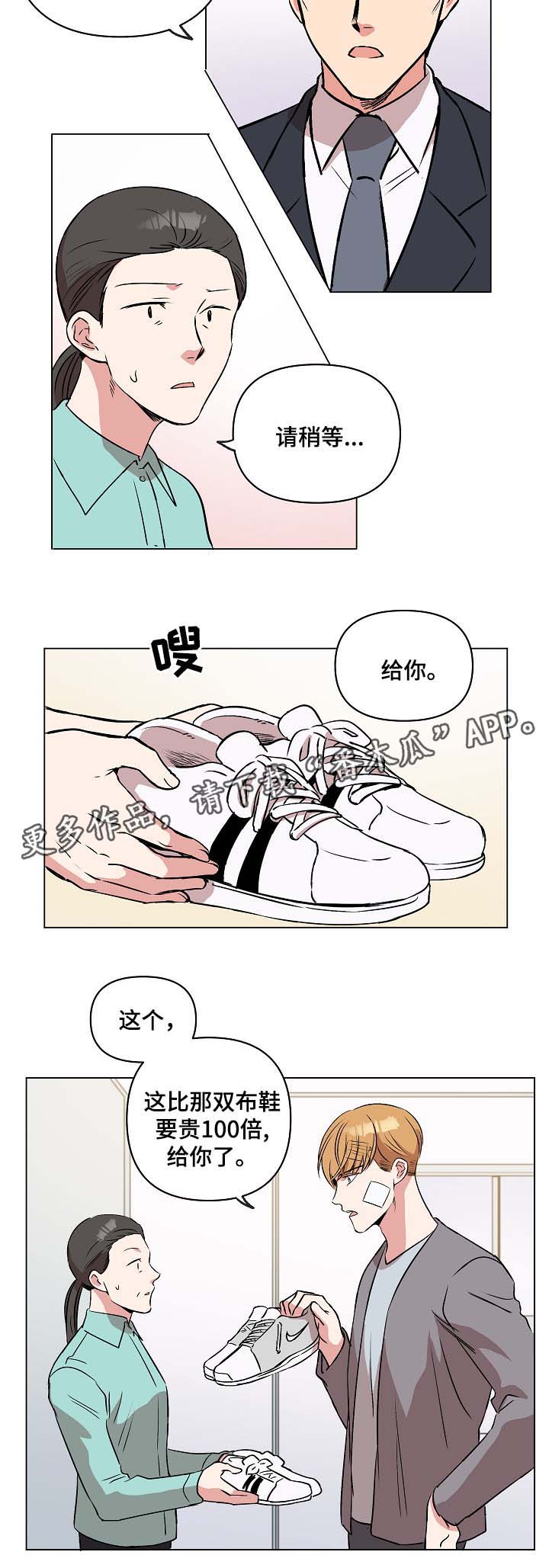 第34章：要回鞋子8