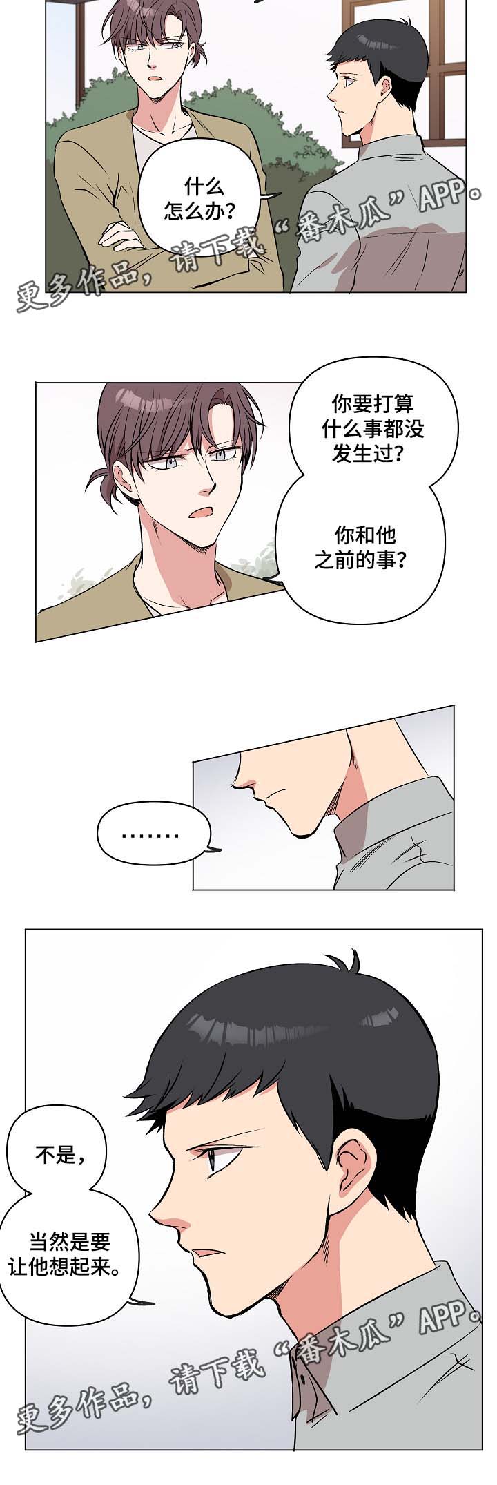 第36章：约定3
