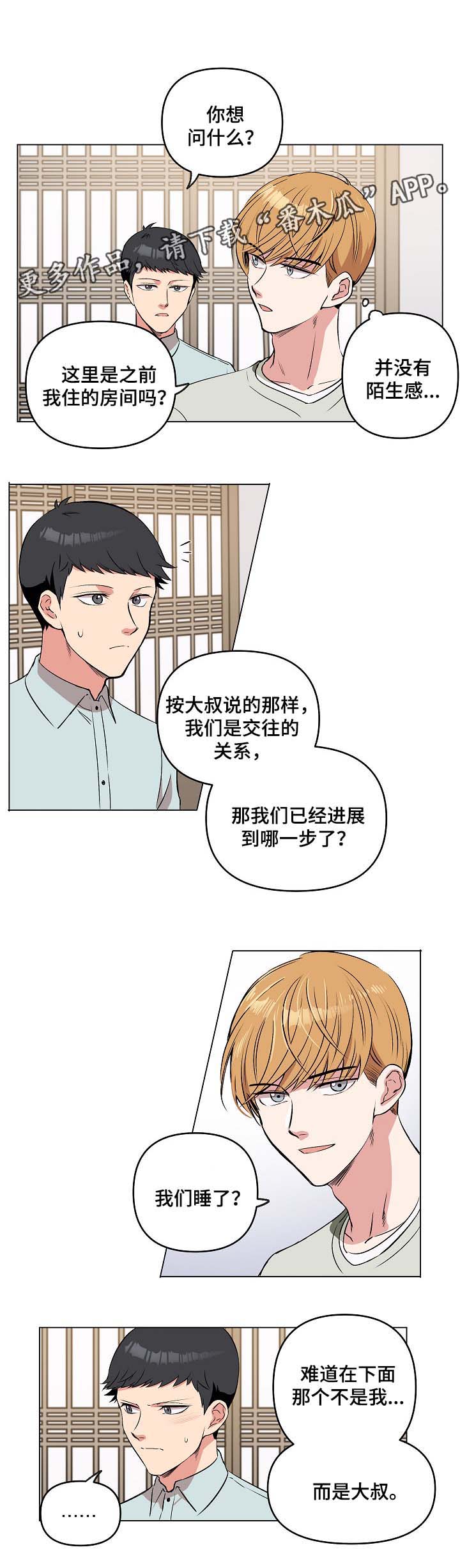 第38章：到此结束4