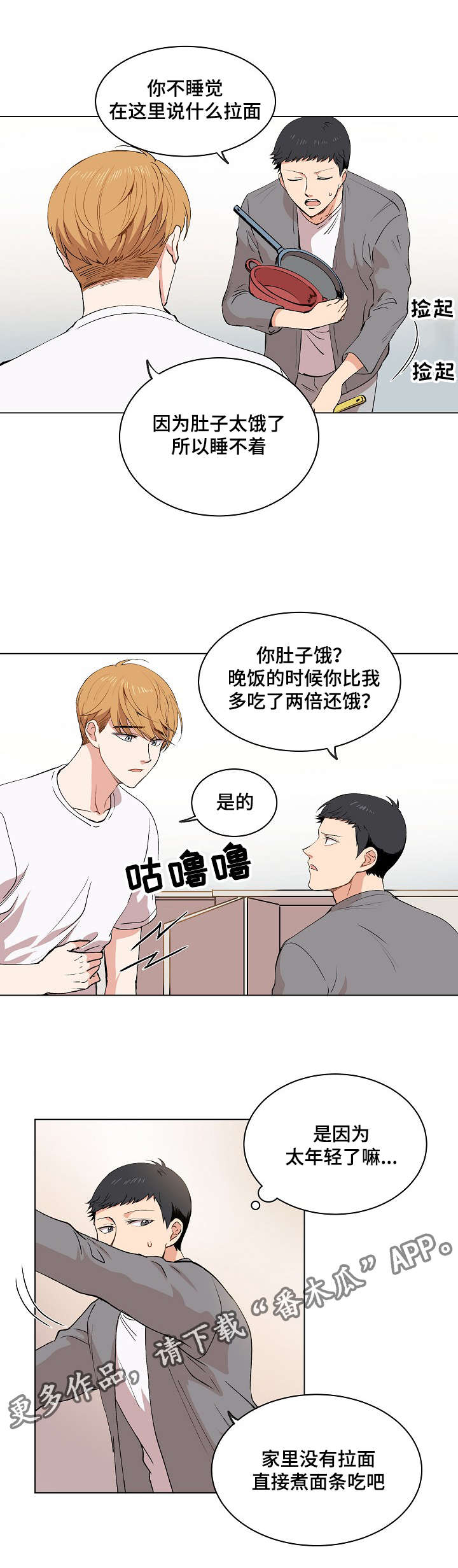 第16章：伪装15