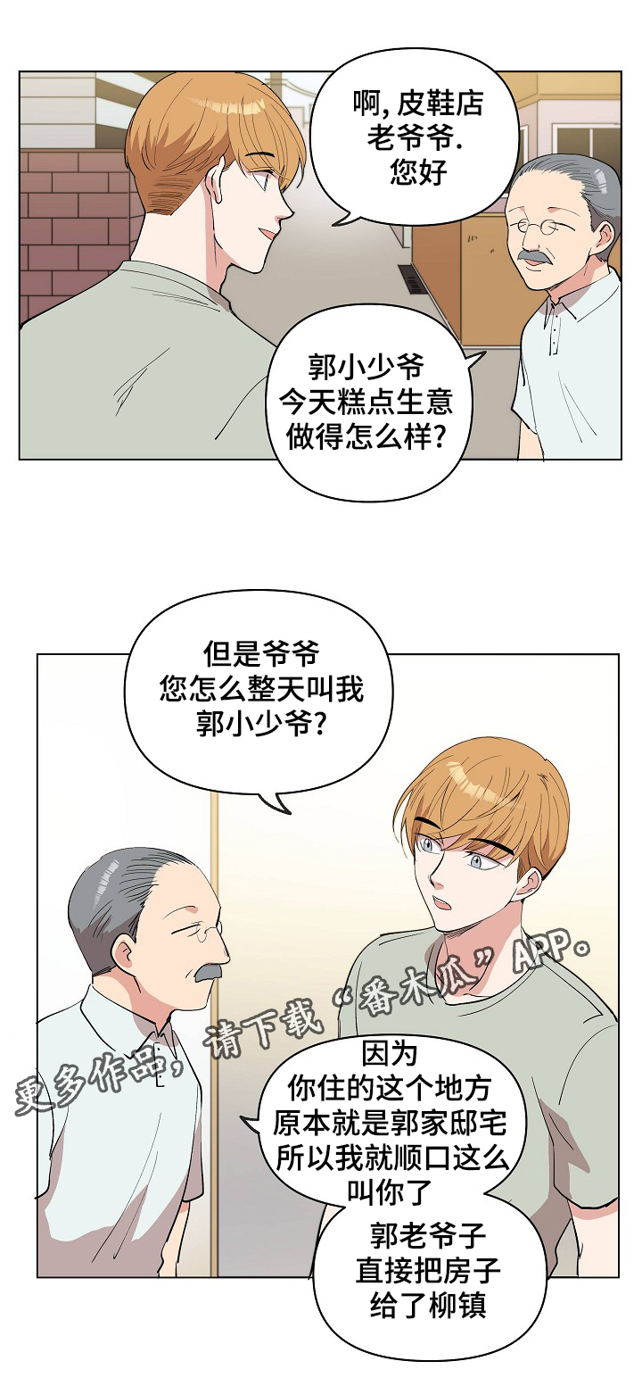第23章：皮鞋店的老爷爷3