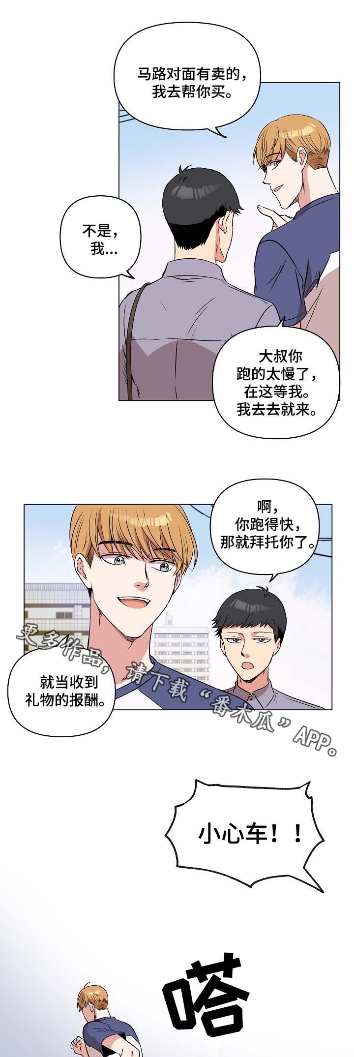 第33章：恢复记忆？2