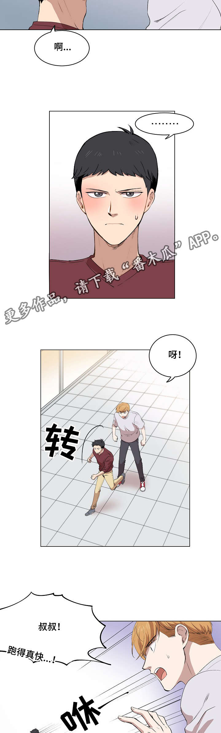 第10章：犯傻的表情6