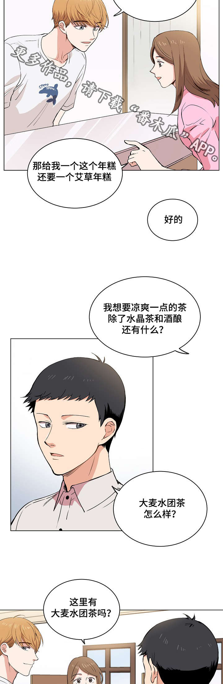 第16章：伪装1