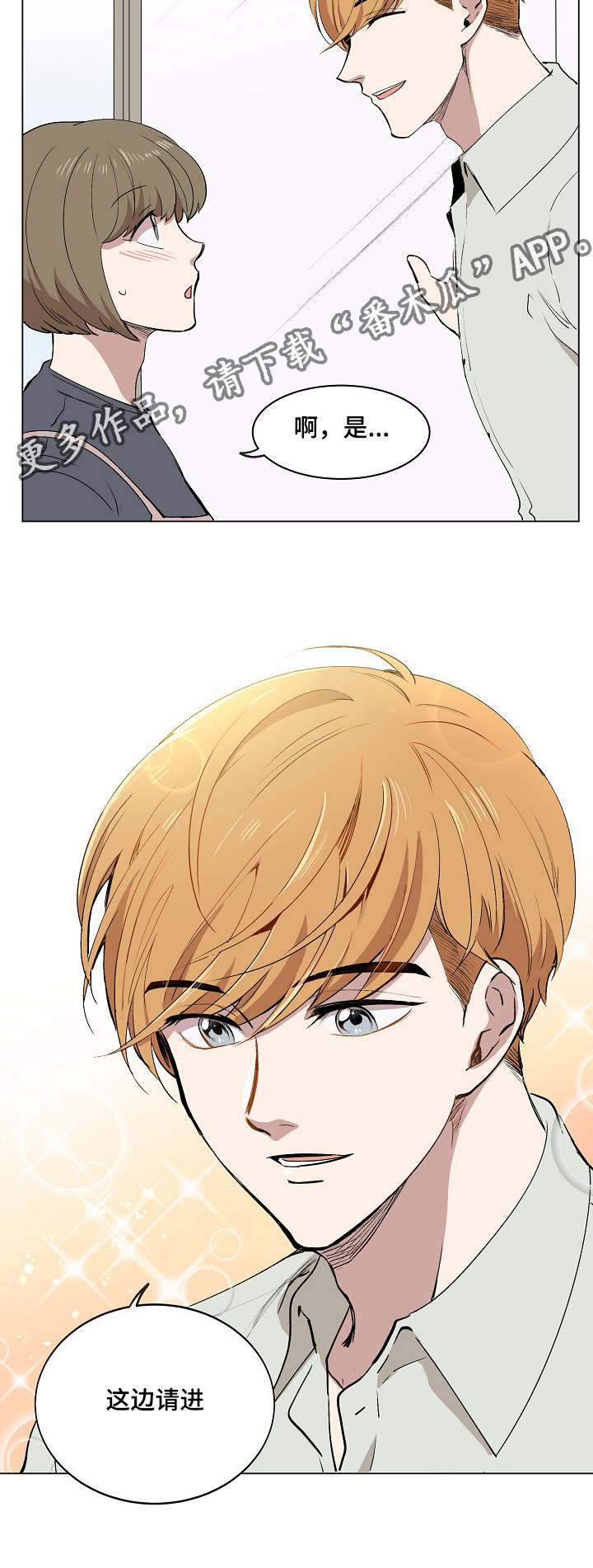 第5章：简直就是花美男16
