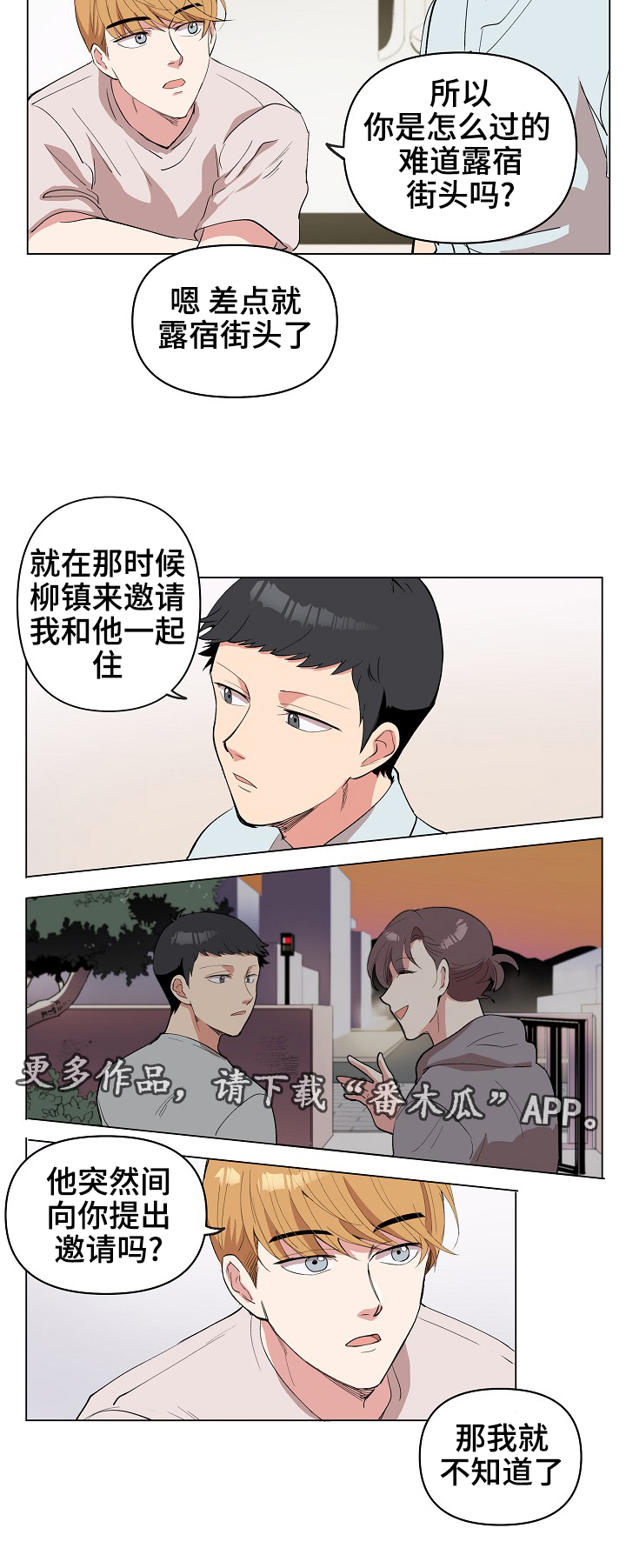 第21章：同居邀请11