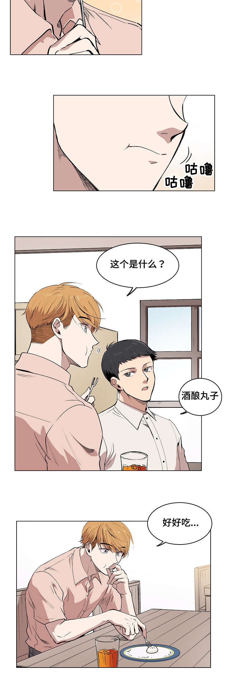 第2章：失忆6