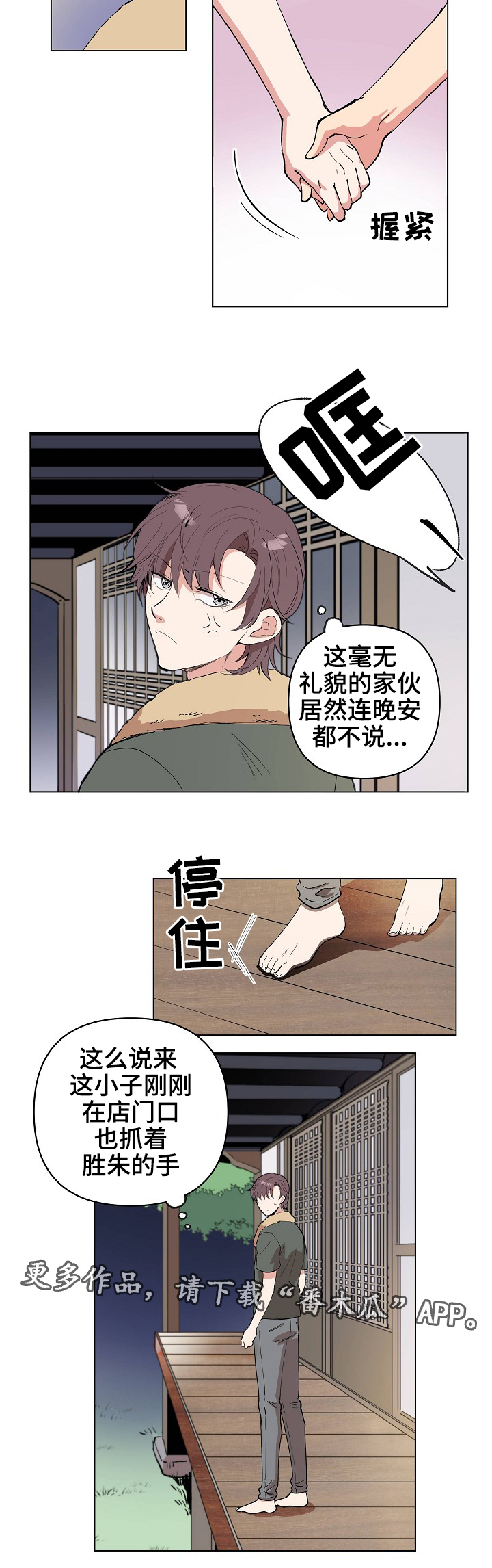 第22章：晚安11