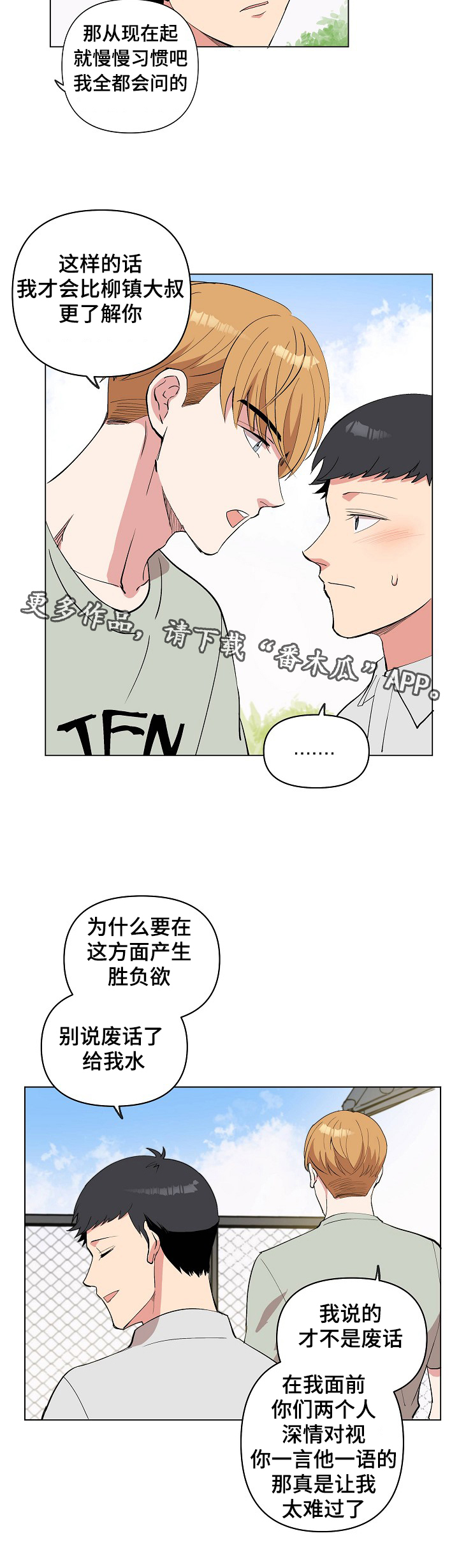 第24章：和你无关13